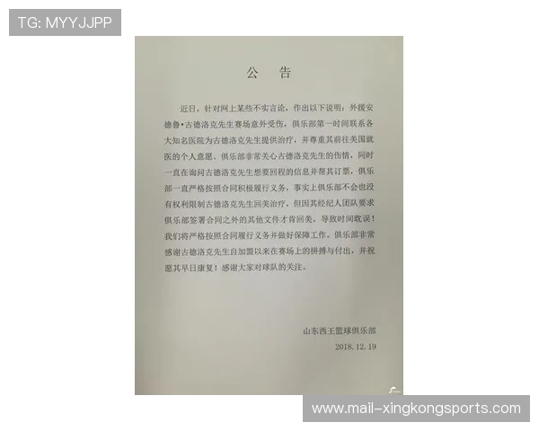 辽宁男篮出售传言不实 俱乐部官方声明正面回应，辽宁男篮商城